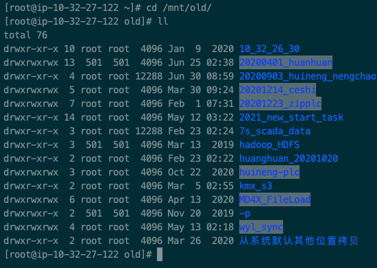 存在异常文件夹目录