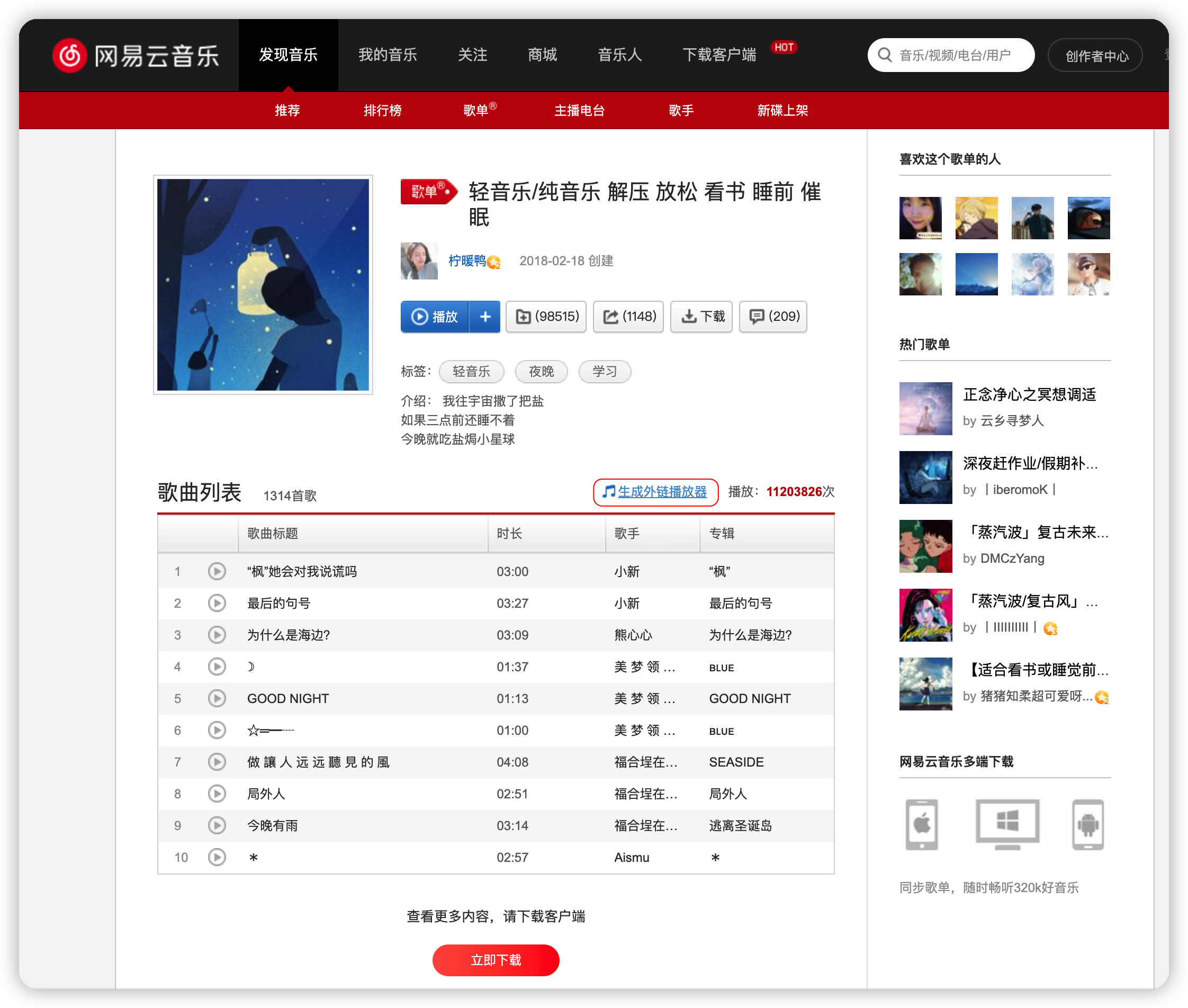 生成外链播放器