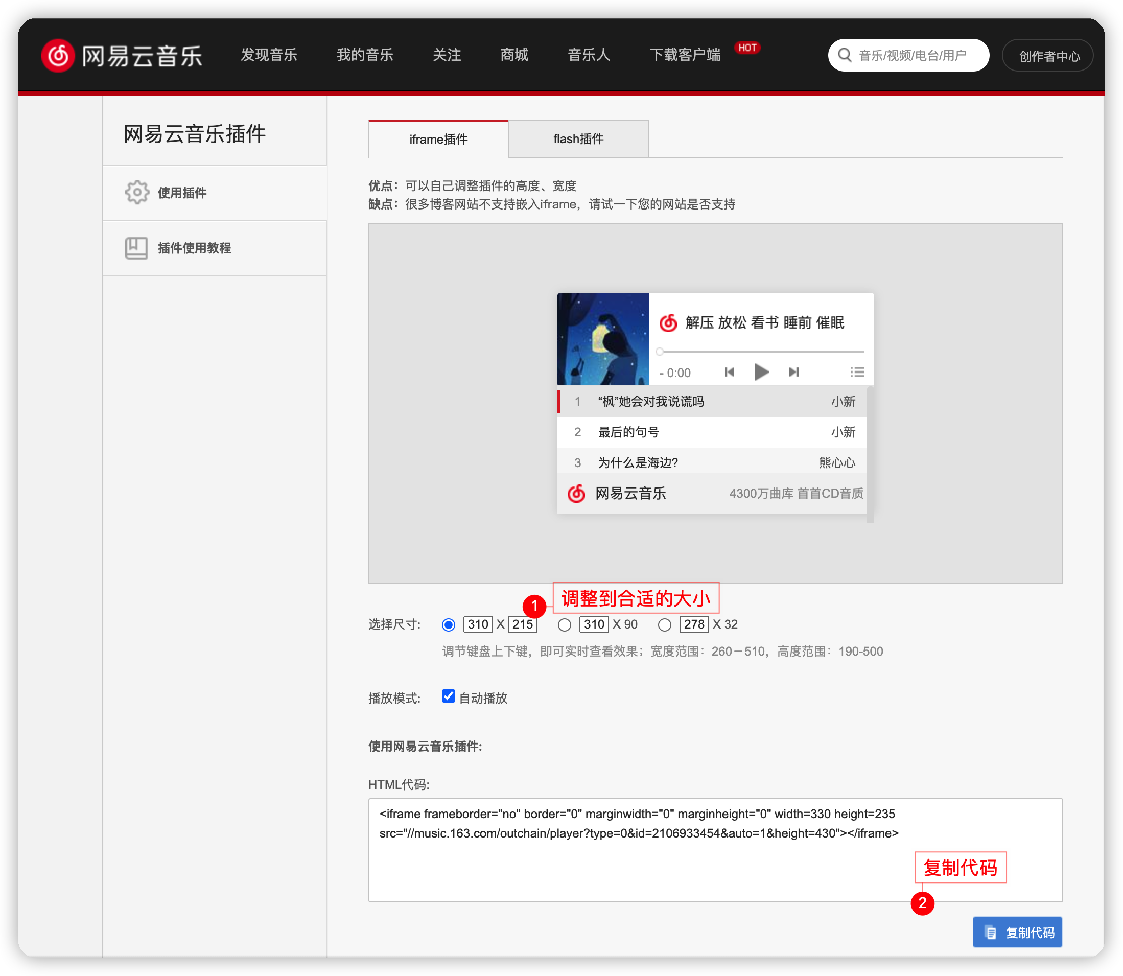 调整并复制代码