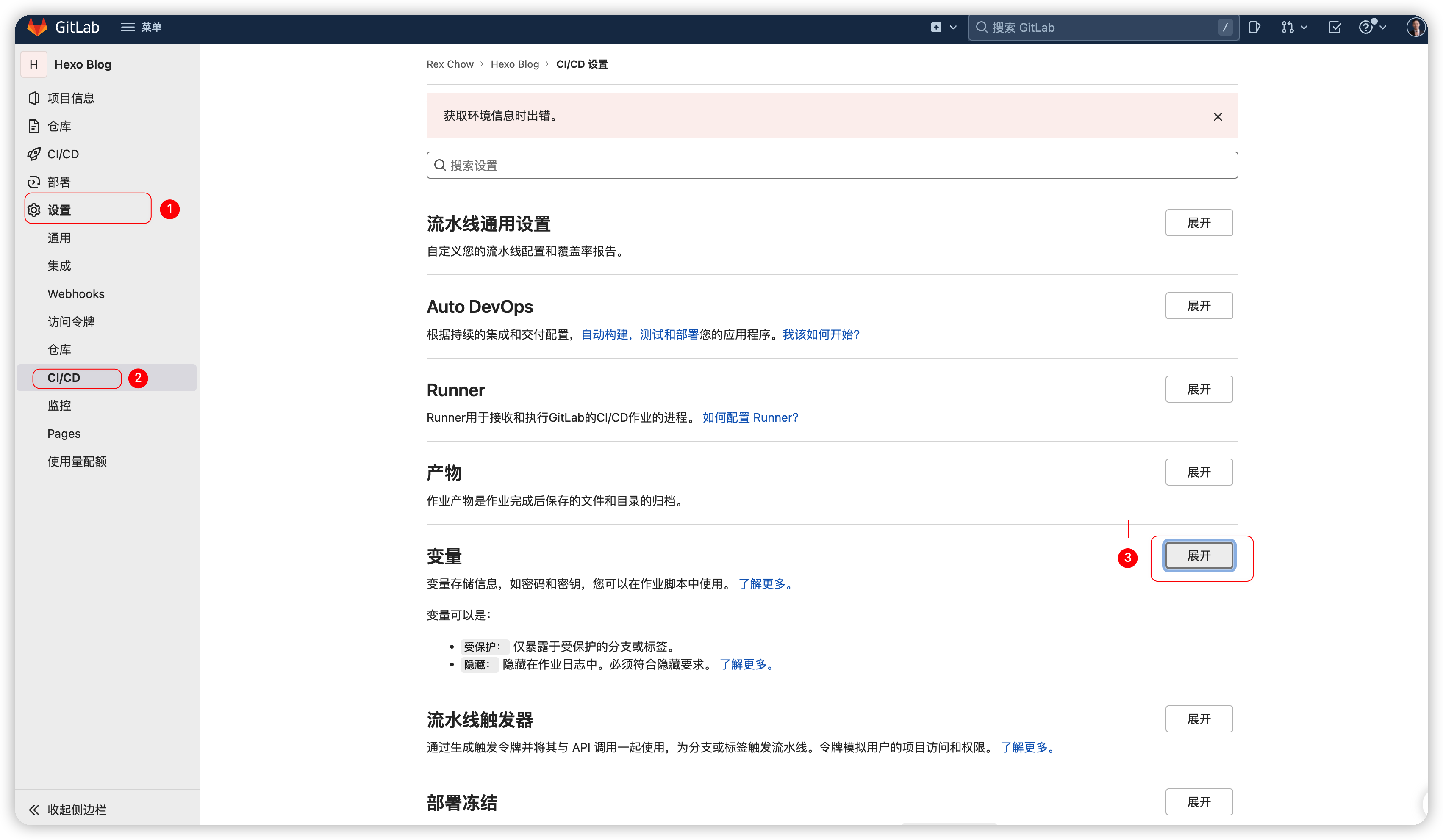 进入变量管理页面