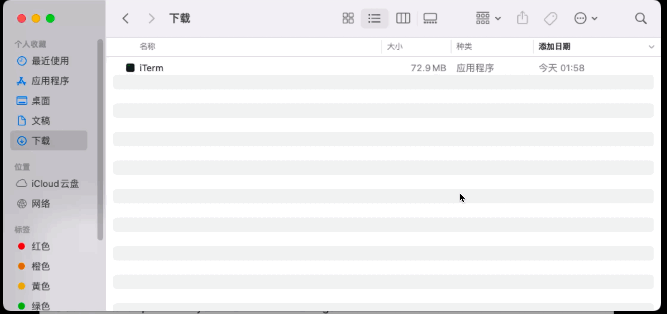 iTerm2 安装非常简单!