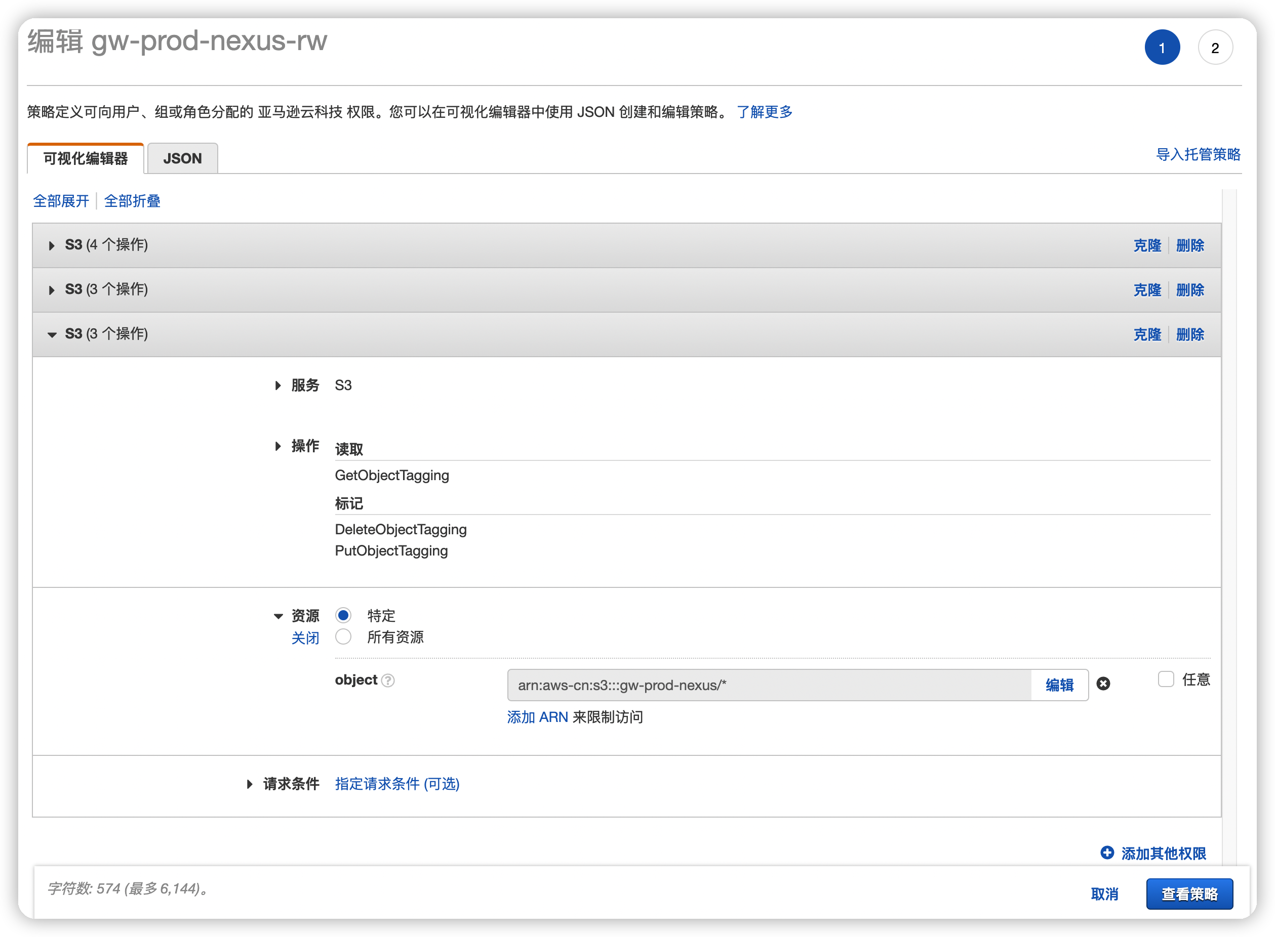 按照官方手册增加额外权限