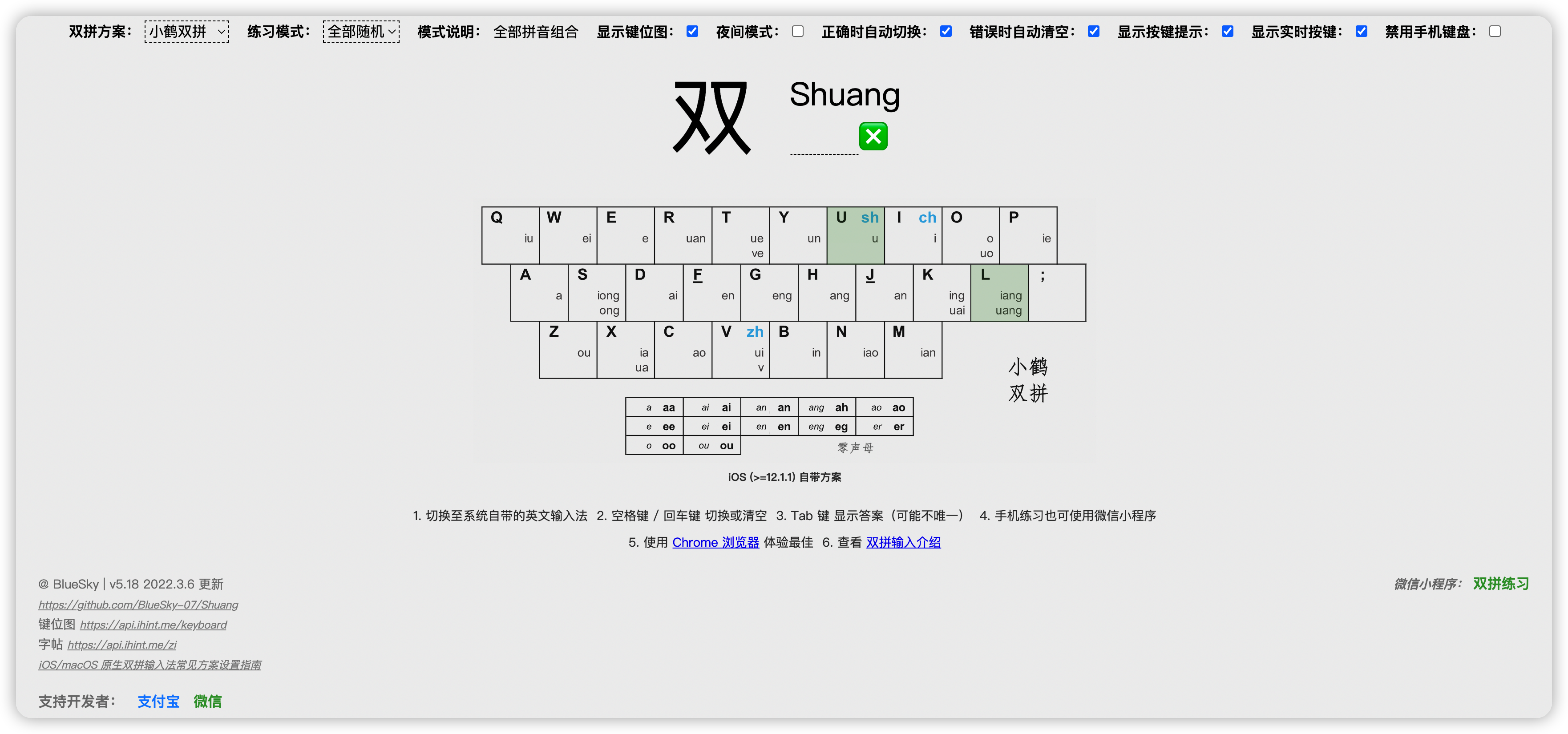 双拼练习Web