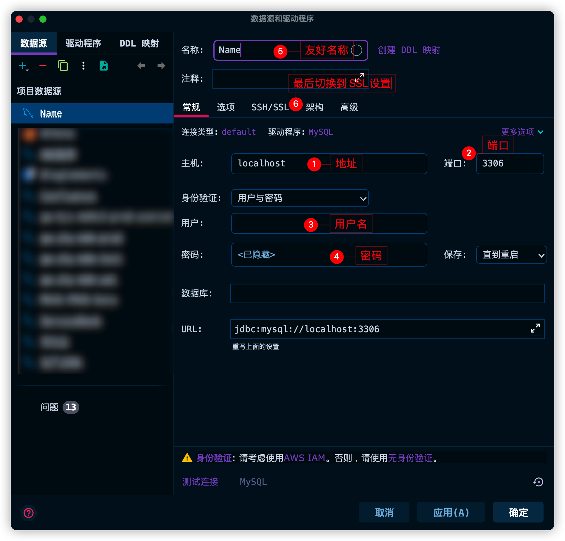 创建MySQL数据源