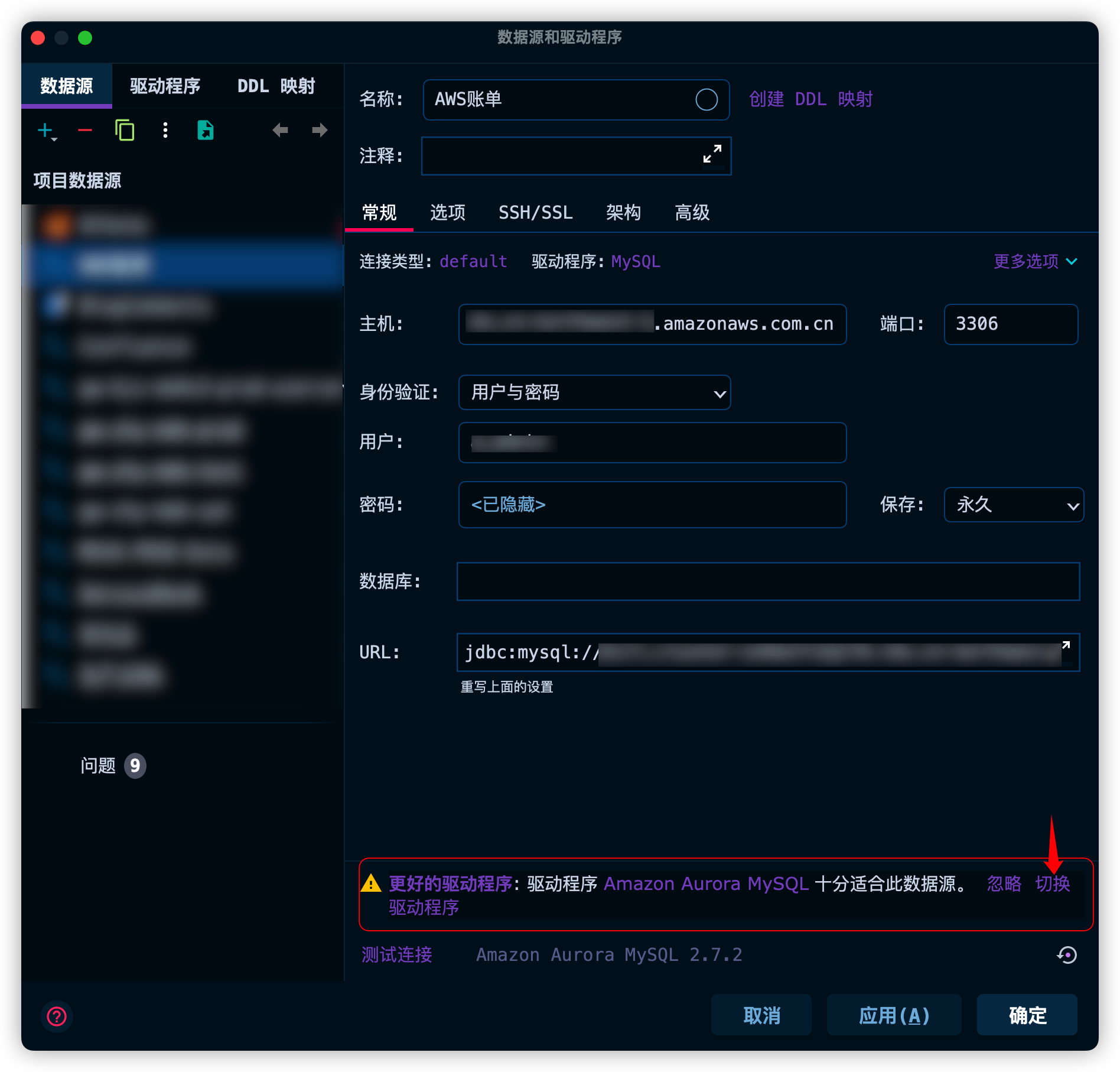 提示切换驱动程序