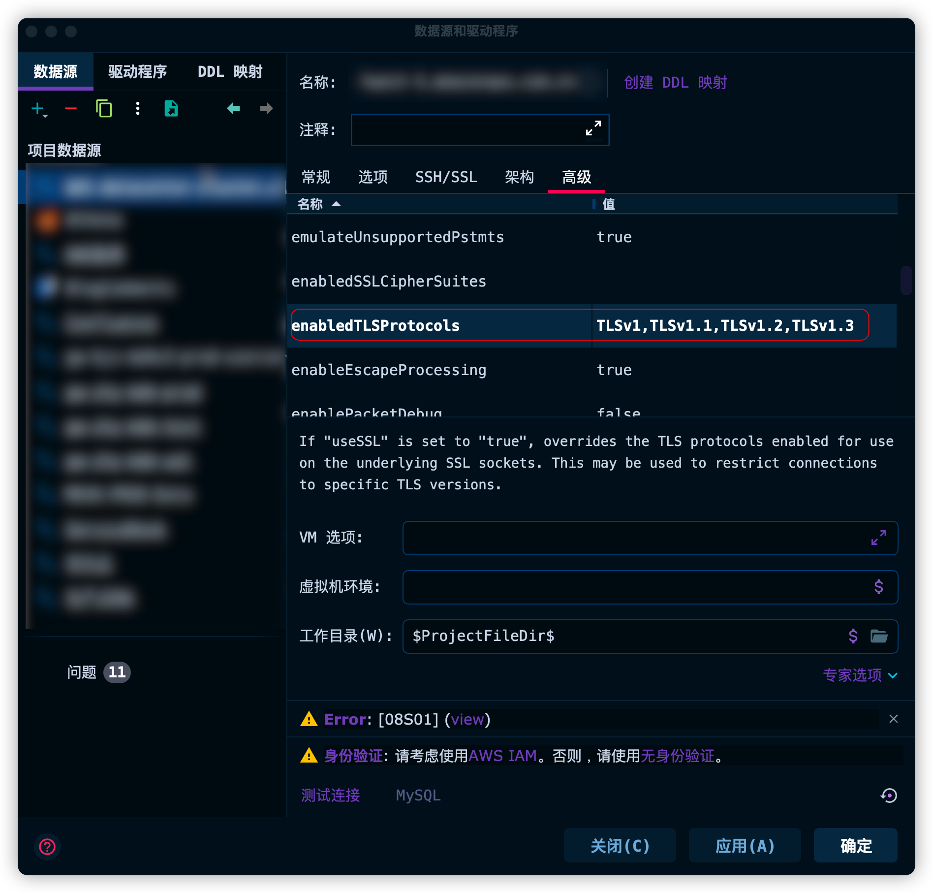 enabledTLSProtocols设置