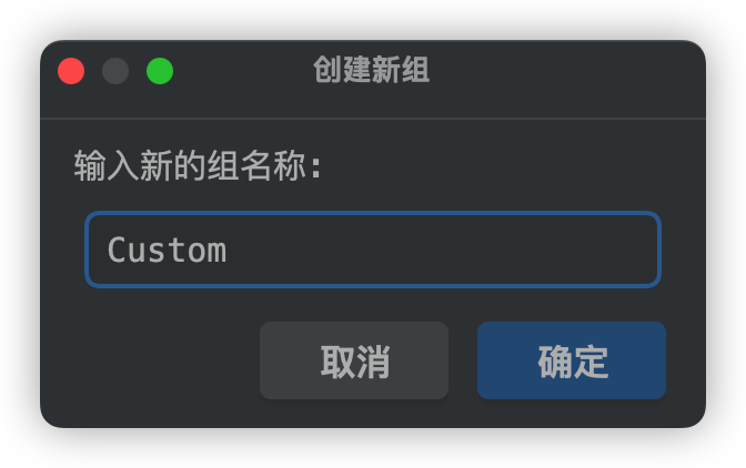 汉化版-添加模板组