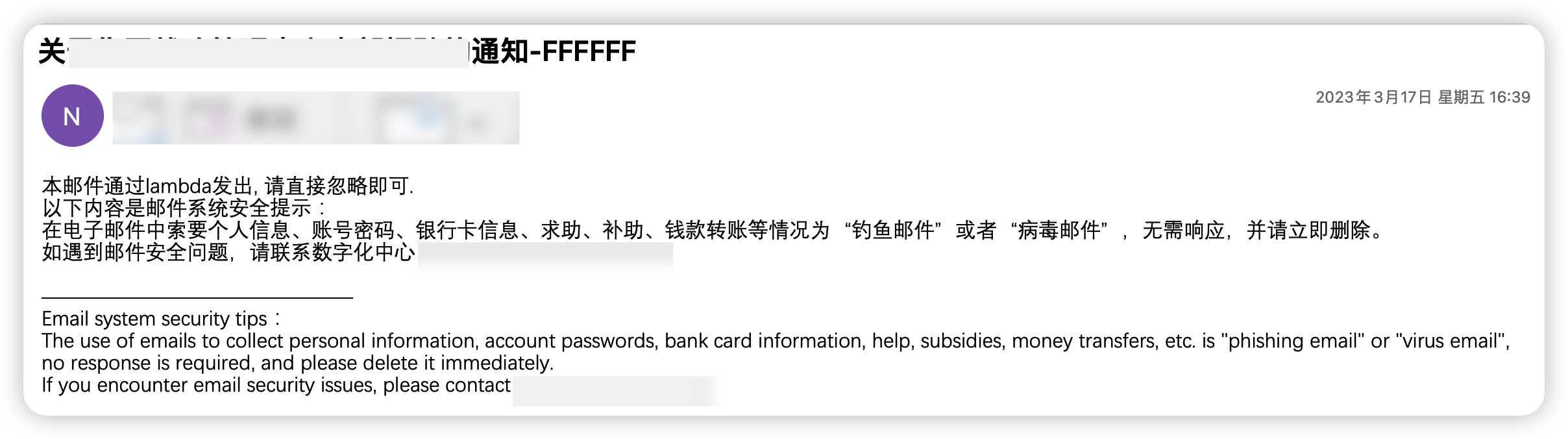 通过Lambda发送邮件正常