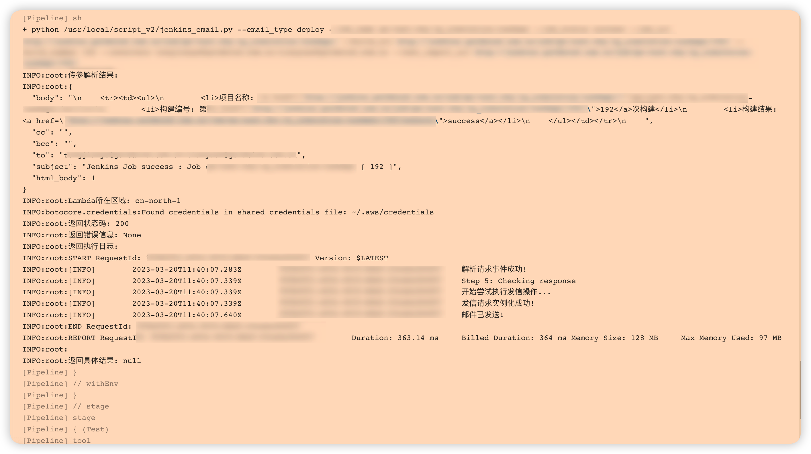 Jenkins发邮件正常