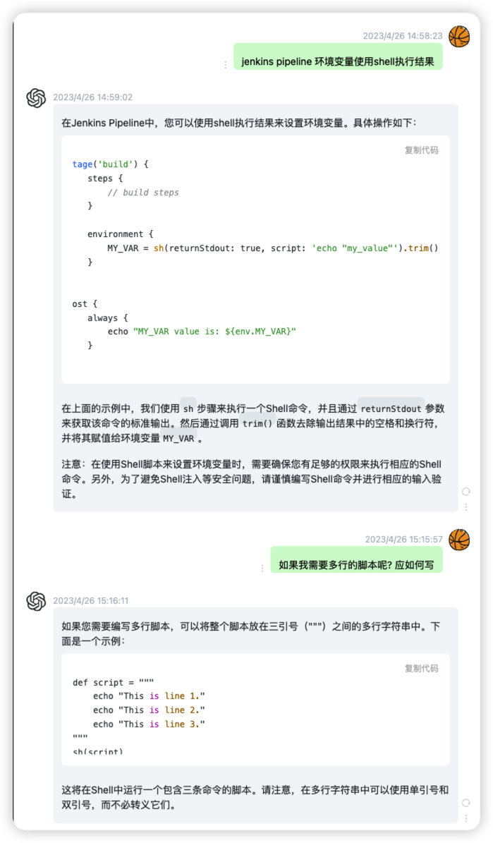 如何使用多行shell脚本执行结果